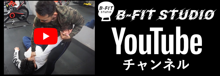 B-fit studio YouTubeリンク