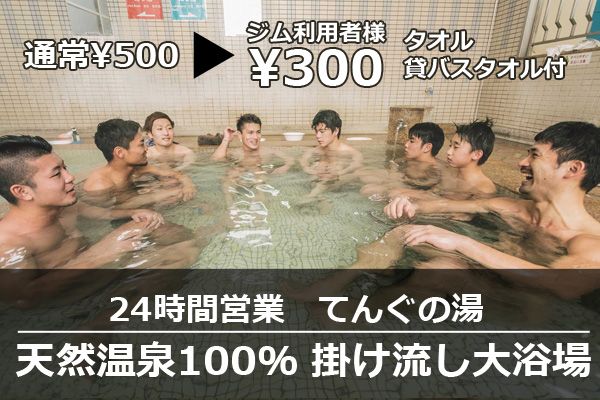 充実した施設