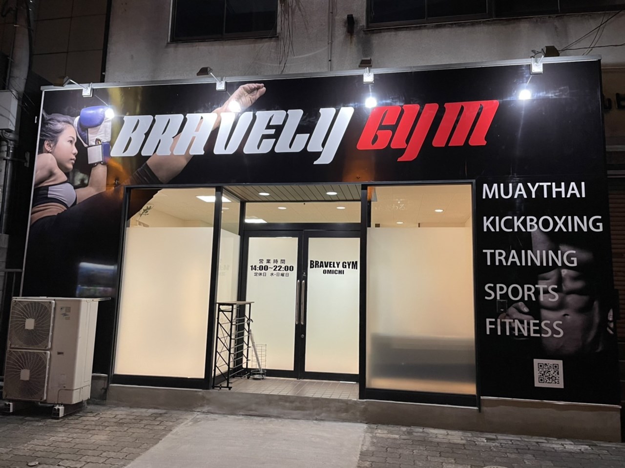 大道店外観