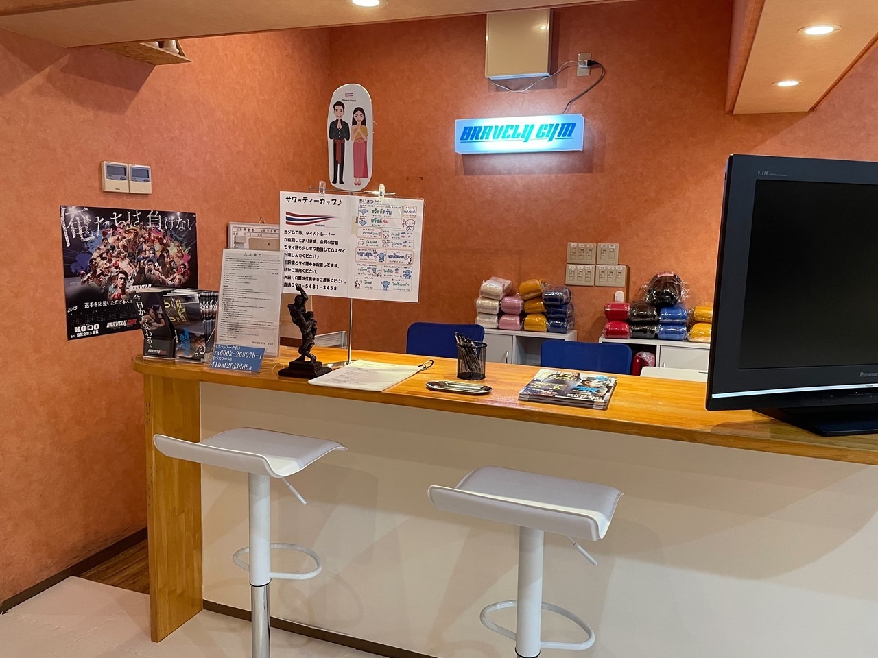 佐伯店受付
