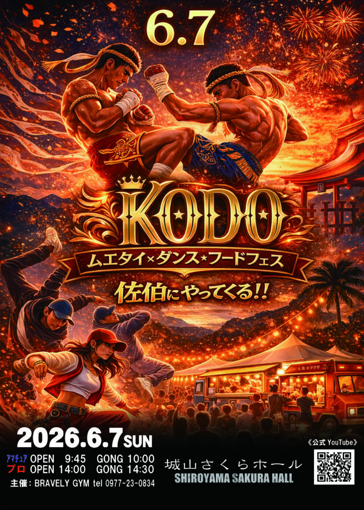 第14回KODOのチラシ